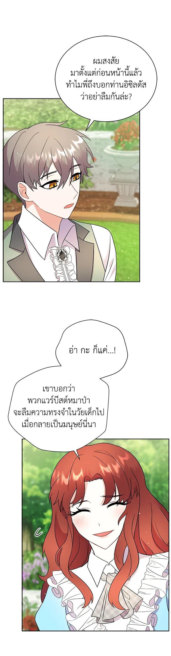 Manga-lc-com อ่านมังงะ อ่านการ์ตูน ออนไลน์ ฟรี I Became the Villain’s Trainer ตอนที่ 1 2 3 4 5 6 7 8 9 10 11 12 13 14 ฟรี ไม่มีโฆษณา Manga-lc - อ่าน มังงะ อ่าน การ์ตูน ออนไลน์ อ่านมังงะ ฟรี