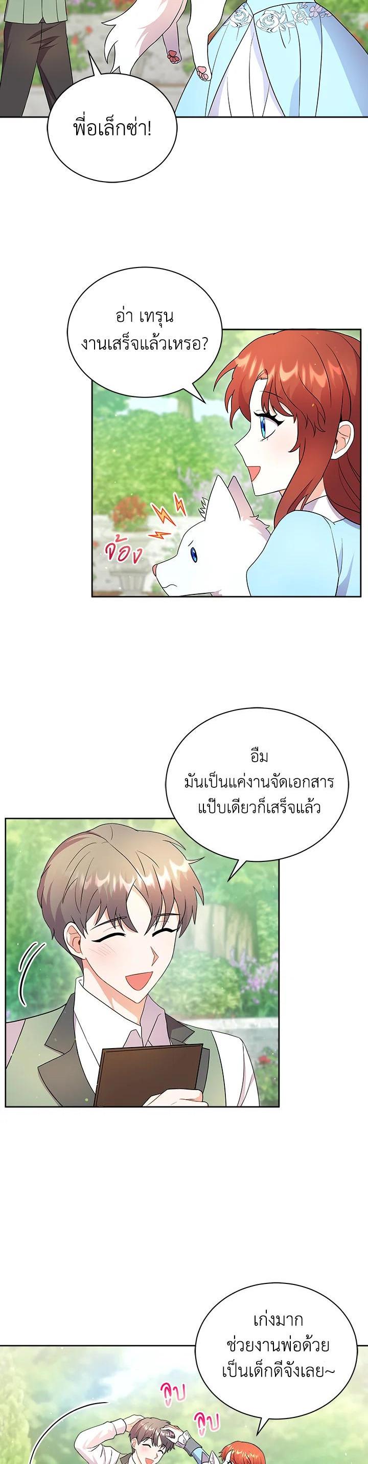 Manga-lc-com อ่านมังงะ อ่านการ์ตูน ออนไลน์ ฟรี I Became the Villain’s Trainer ตอนที่ 1 2 3 4 5 6 7 8 9 10 11 12 13 14 ฟรี ไม่มีโฆษณา Manga-lc - อ่าน มังงะ อ่าน การ์ตูน ออนไลน์ อ่านมังงะ ฟรี