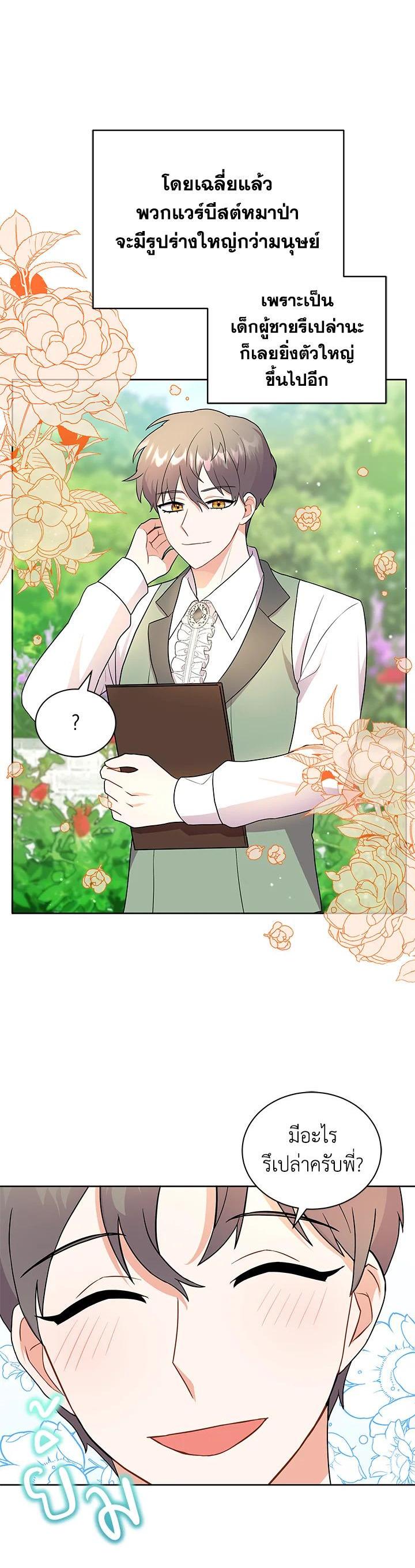 Manga-lc-com อ่านมังงะ อ่านการ์ตูน ออนไลน์ ฟรี I Became the Villain’s Trainer ตอนที่ 1 2 3 4 5 6 7 8 9 10 11 12 13 14 ฟรี ไม่มีโฆษณา Manga-lc - อ่าน มังงะ อ่าน การ์ตูน ออนไลน์ อ่านมังงะ ฟรี