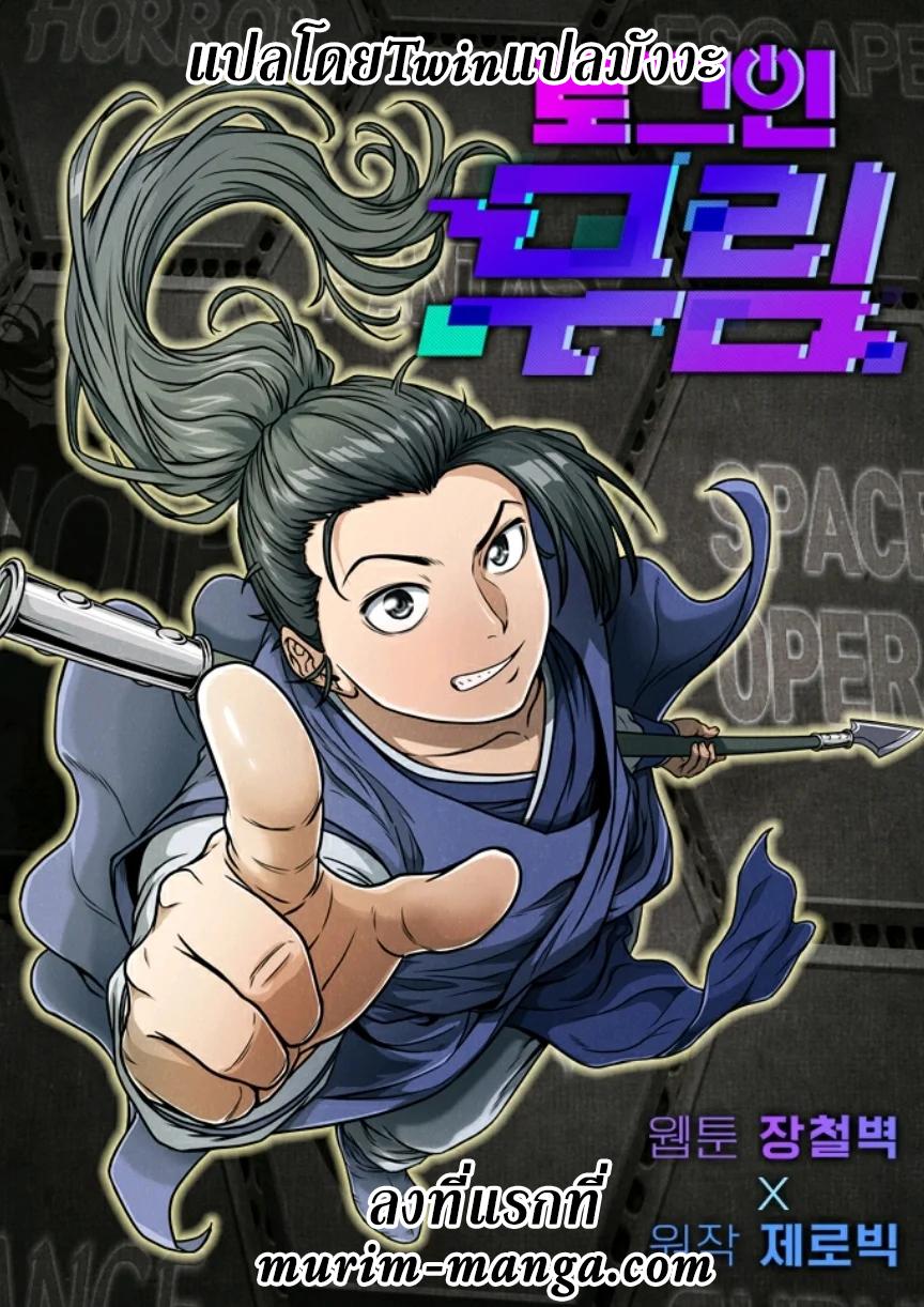 Manga-lc-com อ่านมังงะ อ่านการ์ตูน ออนไลน์ ฟรี Murim Login ตอนที่ 1 2 3 4 5 6 7 8 9 10 11 12 13 14 ฟรี ไม่มีโฆษณา Manga-lc - อ่าน มังงะ อ่าน การ์ตูน ออนไลน์ อ่านมังงะ ฟรี