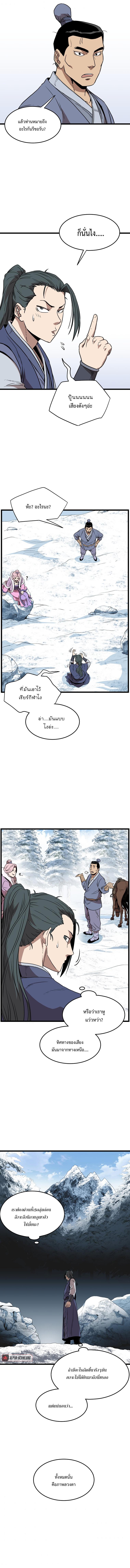 Manga-lc-com อ่านมังงะ อ่านการ์ตูน ออนไลน์ ฟรี Murim Login ตอนที่ 1 2 3 4 5 6 7 8 9 10 11 12 13 14 ฟรี ไม่มีโฆษณา Manga-lc - อ่าน มังงะ อ่าน การ์ตูน ออนไลน์ อ่านมังงะ ฟรี