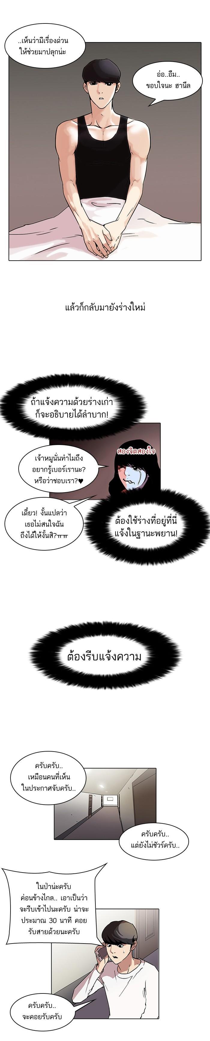 Manga-lc-com อ่านมังงะ อ่านการ์ตูน ออนไลน์ ฟรี Lookism ตอนที่ 1 2 3 4 5 6 7 8 9 10 11 12 13 14 ฟรี ไม่มีโฆษณา Manga-lc - อ่าน มังงะ อ่าน การ์ตูน ออนไลน์ อ่านมังงะ ฟรี