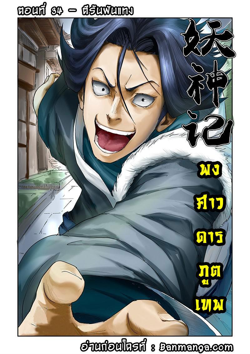 Manga-lc-com อ่านมังงะ อ่านการ์ตูน ออนไลน์ ฟรี Tales of Demons and Gods ตอนที่ 1 2 3 4 5 6 7 8 9 10 11 12 13 14 ฟรี ไม่มีโฆษณา Manga-lc - อ่าน มังงะ อ่าน การ์ตูน ออนไลน์ อ่านมังงะ ฟรี