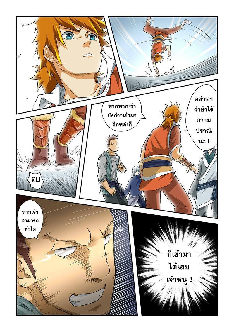 Manga-lc-com อ่านมังงะ อ่านการ์ตูน ออนไลน์ ฟรี Tales of Demons and Gods ตอนที่ 1 2 3 4 5 6 7 8 9 10 11 12 13 14 ฟรี ไม่มีโฆษณา Manga-lc - อ่าน มังงะ อ่าน การ์ตูน ออนไลน์ อ่านมังงะ ฟรี