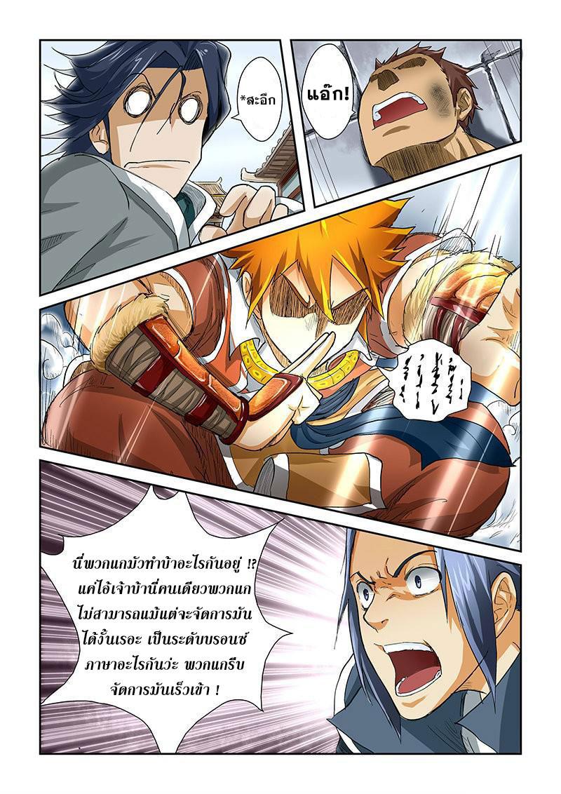 Manga-lc-com อ่านมังงะ อ่านการ์ตูน ออนไลน์ ฟรี Tales of Demons and Gods ตอนที่ 1 2 3 4 5 6 7 8 9 10 11 12 13 14 ฟรี ไม่มีโฆษณา Manga-lc - อ่าน มังงะ อ่าน การ์ตูน ออนไลน์ อ่านมังงะ ฟรี