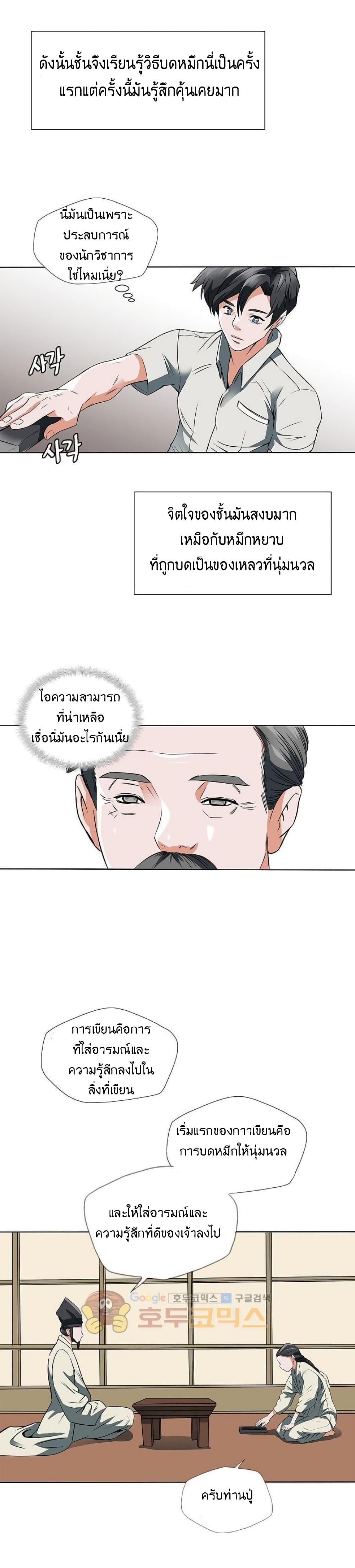 Manga-lc-com อ่านมังงะ อ่านการ์ตูน ออนไลน์ ฟรี I Stack Experience Through Reading Books ตอนที่ 1 2 3 4 5 6 7 8 9 10 11 12 13 14 ฟรี ไม่มีโฆษณา Manga-lc - อ่าน มังงะ อ่าน การ์ตูน ออนไลน์ อ่านมังงะ ฟรี