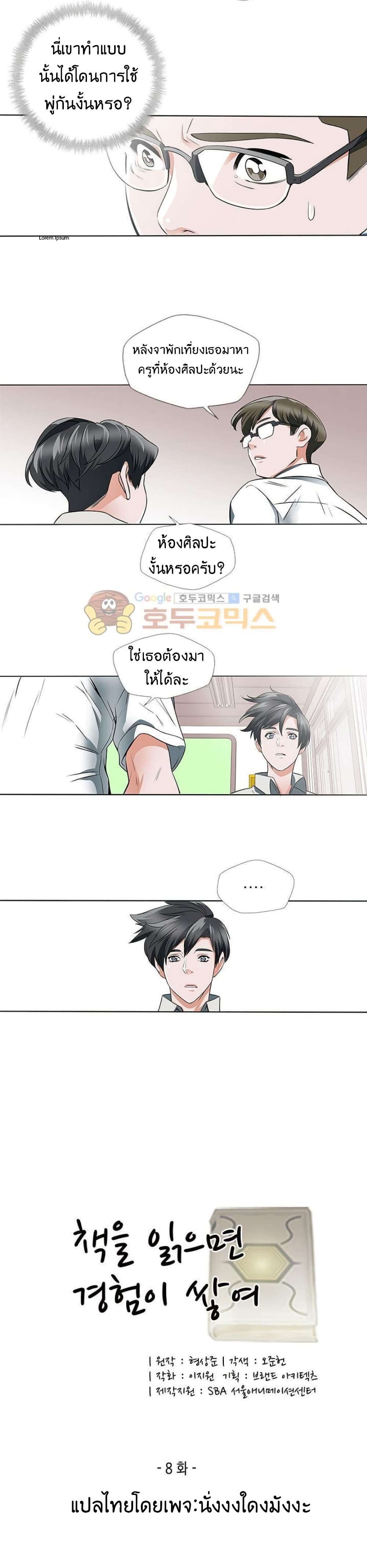 Manga-lc-com อ่านมังงะ อ่านการ์ตูน ออนไลน์ ฟรี I Stack Experience Through Reading Books ตอนที่ 1 2 3 4 5 6 7 8 9 10 11 12 13 14 ฟรี ไม่มีโฆษณา Manga-lc - อ่าน มังงะ อ่าน การ์ตูน ออนไลน์ อ่านมังงะ ฟรี