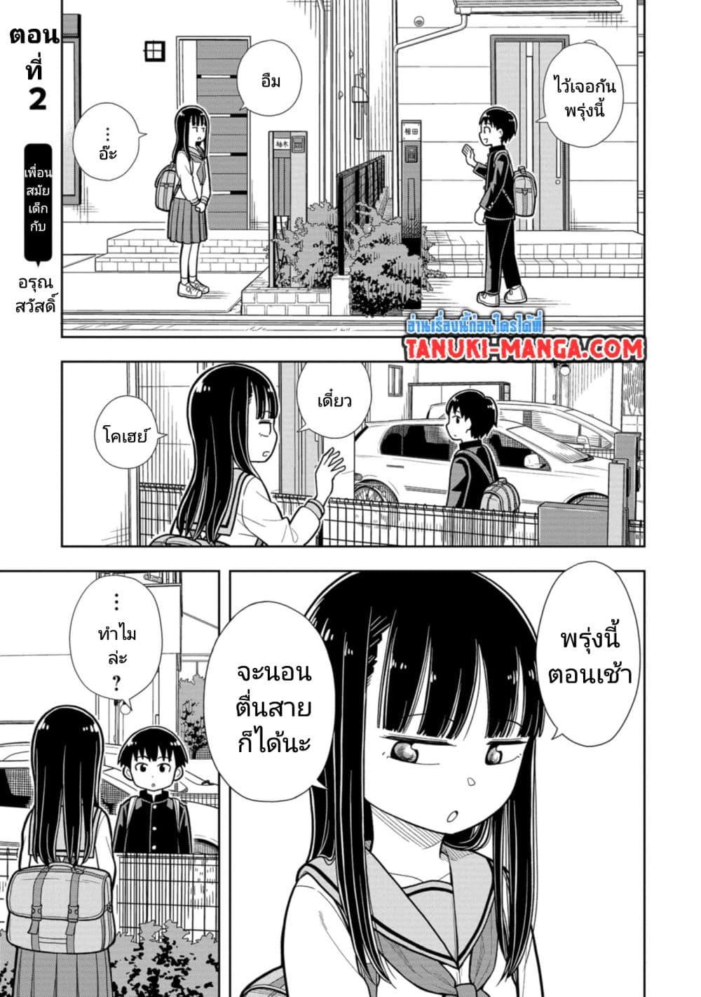 Manga-lc-com อ่านมังงะ อ่านการ์ตูน ออนไลน์ ฟรี Kyou kara Hajimeru Osananajimi ตอนที่ 1 2 3 4 5 6 7 8 9 10 11 12 13 14 ฟรี ไม่มีโฆษณา Manga-lc - อ่าน มังงะ อ่าน การ์ตูน ออนไลน์ อ่านมังงะ ฟรี