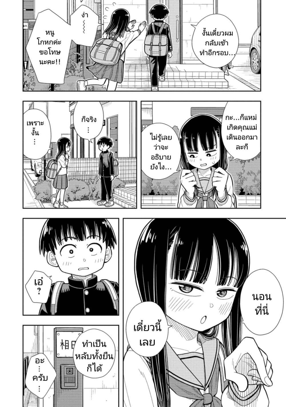 Manga-lc-com อ่านมังงะ อ่านการ์ตูน ออนไลน์ ฟรี Kyou kara Hajimeru Osananajimi ตอนที่ 1 2 3 4 5 6 7 8 9 10 11 12 13 14 ฟรี ไม่มีโฆษณา Manga-lc - อ่าน มังงะ อ่าน การ์ตูน ออนไลน์ อ่านมังงะ ฟรี