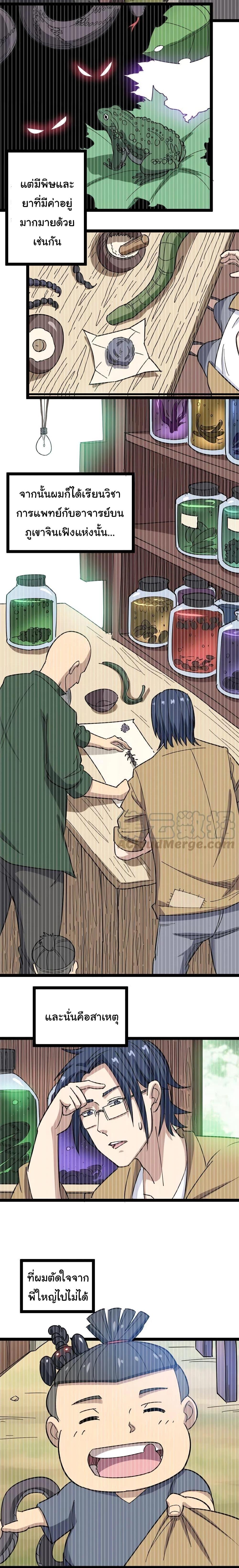 Manga-lc-com อ่านมังงะ อ่านการ์ตูน ออนไลน์ ฟรี Bad Hand Witch Doctor ตอนที่ 1 2 3 4 5 6 7 8 9 10 11 12 13 14 ฟรี ไม่มีโฆษณา Manga-lc - อ่าน มังงะ อ่าน การ์ตูน ออนไลน์ อ่านมังงะ ฟรี