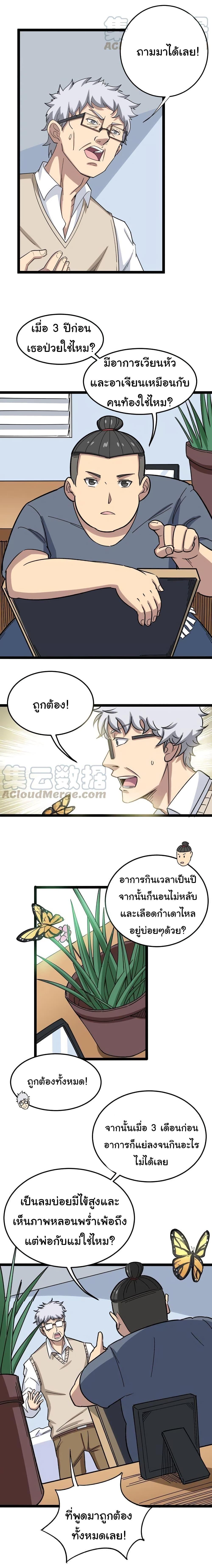 Manga-lc-com อ่านมังงะ อ่านการ์ตูน ออนไลน์ ฟรี Bad Hand Witch Doctor ตอนที่ 1 2 3 4 5 6 7 8 9 10 11 12 13 14 ฟรี ไม่มีโฆษณา Manga-lc - อ่าน มังงะ อ่าน การ์ตูน ออนไลน์ อ่านมังงะ ฟรี