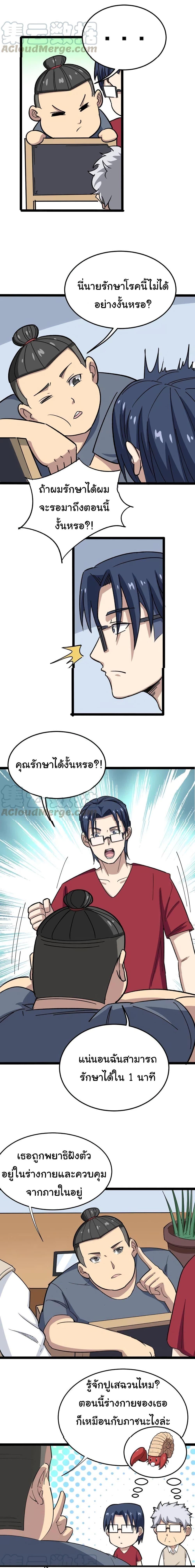 Manga-lc-com อ่านมังงะ อ่านการ์ตูน ออนไลน์ ฟรี Bad Hand Witch Doctor ตอนที่ 1 2 3 4 5 6 7 8 9 10 11 12 13 14 ฟรี ไม่มีโฆษณา Manga-lc - อ่าน มังงะ อ่าน การ์ตูน ออนไลน์ อ่านมังงะ ฟรี