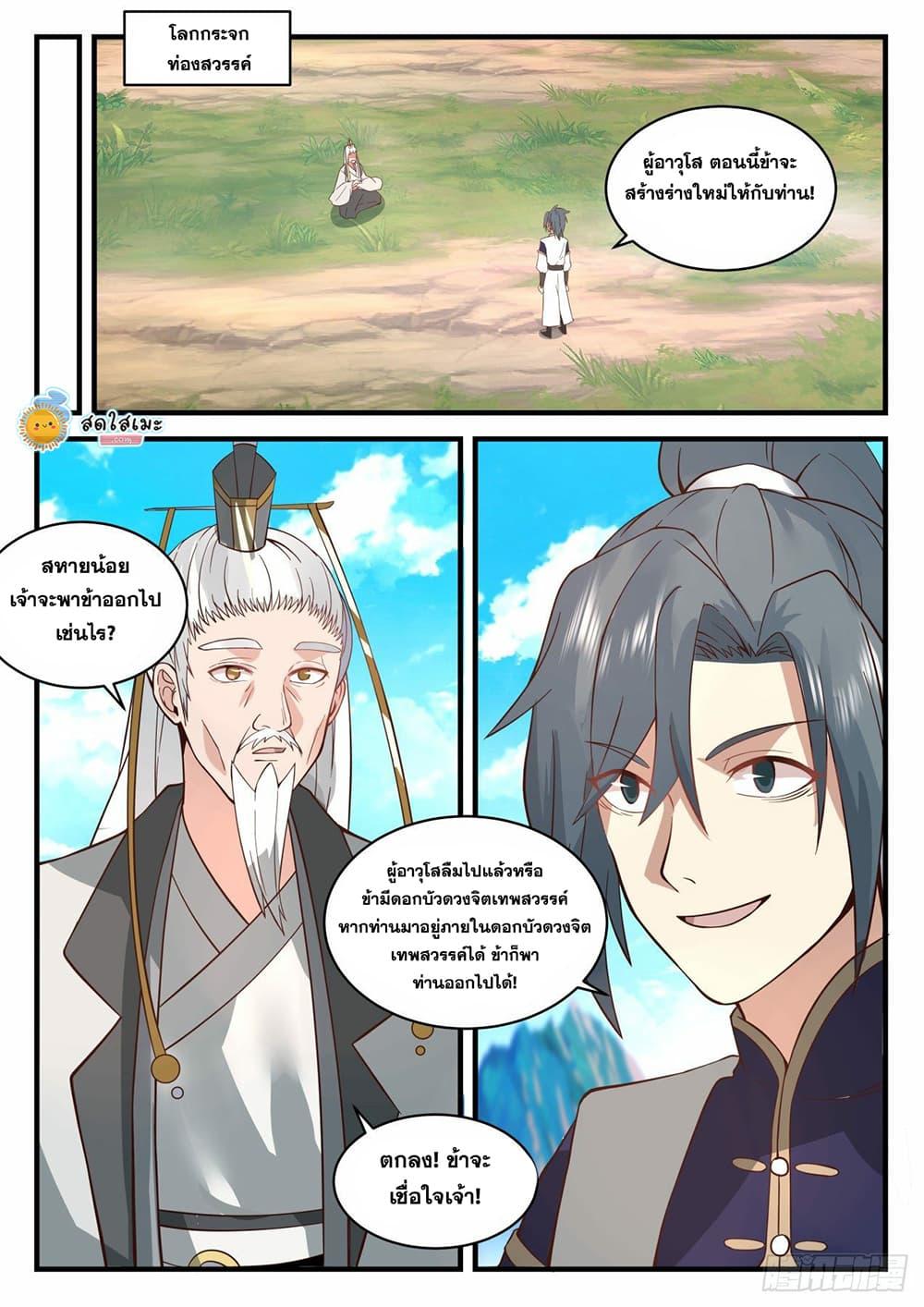 Manga-lc-com อ่านมังงะ อ่านการ์ตูน ออนไลน์ ฟรี Martial Peak ตอนที่ 1 2 3 4 5 6 7 8 9 10 11 12 13 14 ฟรี ไม่มีโฆษณา Manga-lc - อ่าน มังงะ อ่าน การ์ตูน ออนไลน์ อ่านมังงะ ฟรี