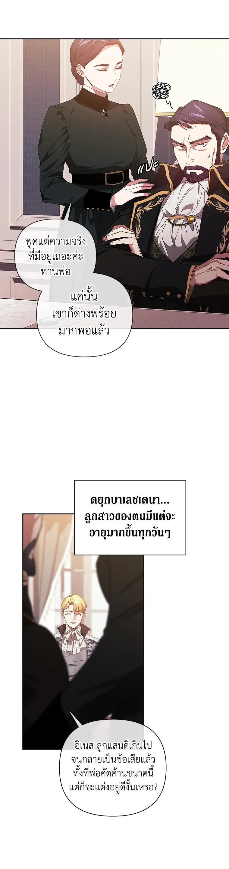 Manga-lc-com อ่านมังงะ อ่านการ์ตูน ออนไลน์ ฟรี The Broken Ring – This Marriage Will Fail Anyway ตอนที่ 1 2 3 4 5 6 7 8 9 10 11 12 13 14 ฟรี ไม่มีโฆษณา Manga-lc - อ่าน มังงะ อ่าน การ์ตูน ออนไลน์ อ่านมังงะ ฟรี