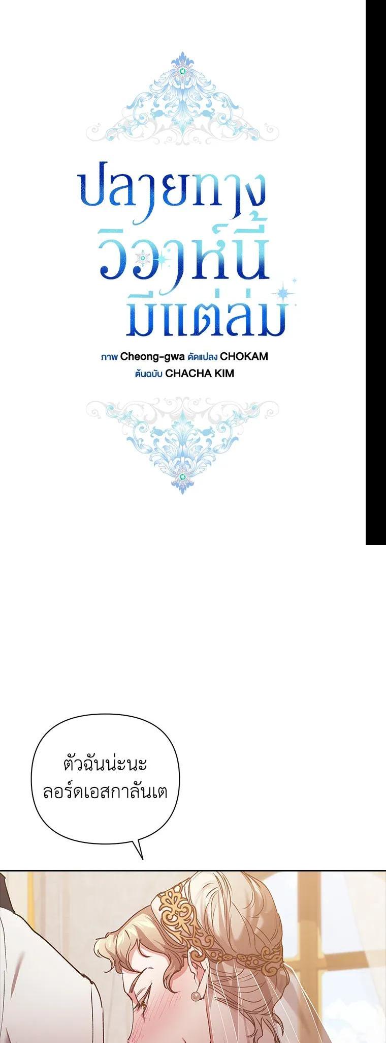 Manga-lc-com อ่านมังงะ อ่านการ์ตูน ออนไลน์ ฟรี The Broken Ring – This Marriage Will Fail Anyway ตอนที่ 1 2 3 4 5 6 7 8 9 10 11 12 13 14 ฟรี ไม่มีโฆษณา Manga-lc - อ่าน มังงะ อ่าน การ์ตูน ออนไลน์ อ่านมังงะ ฟรี