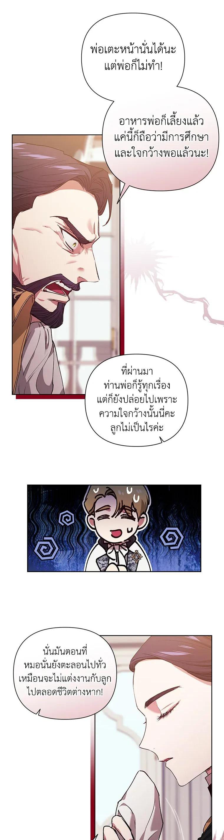 Manga-lc-com อ่านมังงะ อ่านการ์ตูน ออนไลน์ ฟรี The Broken Ring – This Marriage Will Fail Anyway ตอนที่ 1 2 3 4 5 6 7 8 9 10 11 12 13 14 ฟรี ไม่มีโฆษณา Manga-lc - อ่าน มังงะ อ่าน การ์ตูน ออนไลน์ อ่านมังงะ ฟรี