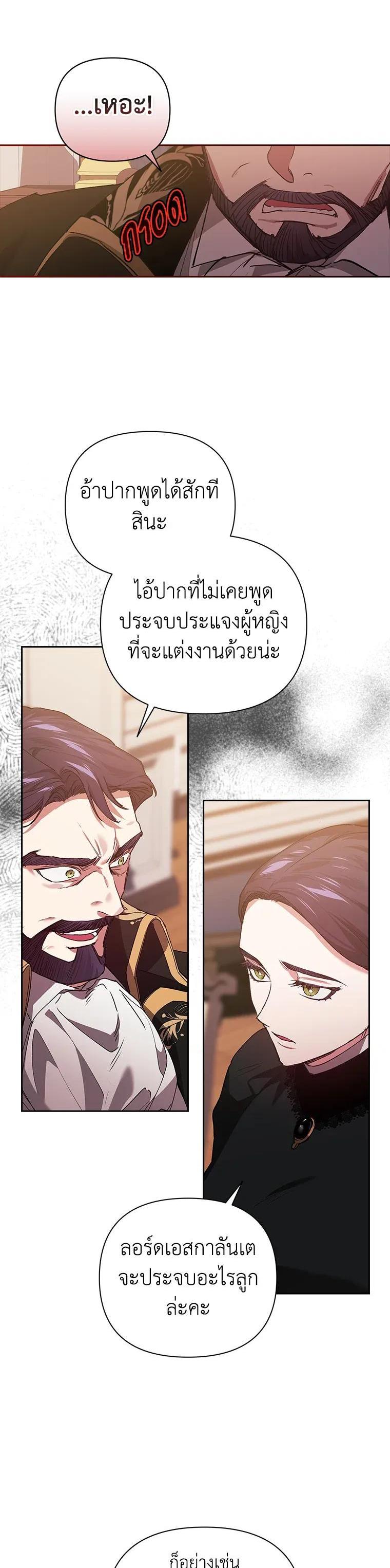 Manga-lc-com อ่านมังงะ อ่านการ์ตูน ออนไลน์ ฟรี The Broken Ring – This Marriage Will Fail Anyway ตอนที่ 1 2 3 4 5 6 7 8 9 10 11 12 13 14 ฟรี ไม่มีโฆษณา Manga-lc - อ่าน มังงะ อ่าน การ์ตูน ออนไลน์ อ่านมังงะ ฟรี