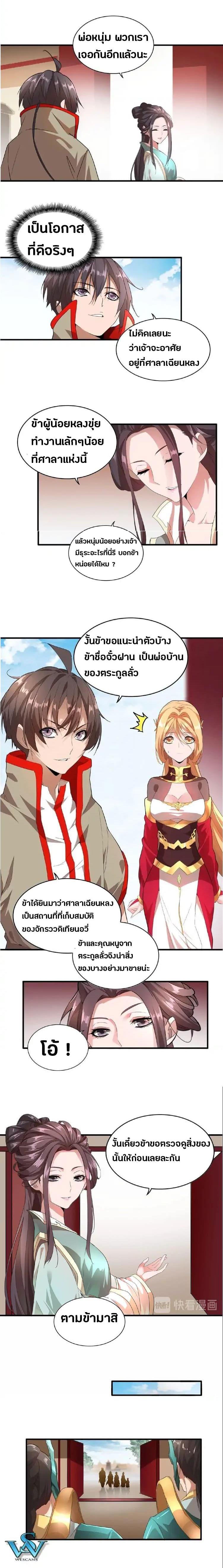 Manga-lc-com อ่านมังงะ อ่านการ์ตูน ออนไลน์ ฟรี Magic Emperor ตอนที่ 1 2 3 4 5 6 7 8 9 10 11 12 13 14 ฟรี ไม่มีโฆษณา Manga-lc - อ่าน มังงะ อ่าน การ์ตูน ออนไลน์ อ่านมังงะ ฟรี