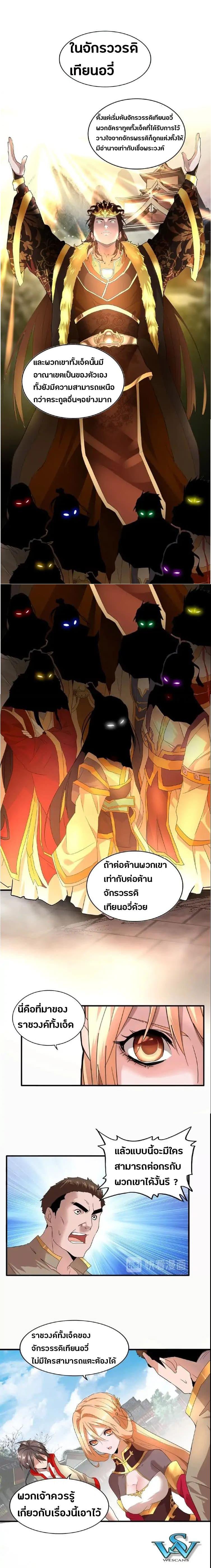 Manga-lc-com อ่านมังงะ อ่านการ์ตูน ออนไลน์ ฟรี Magic Emperor ตอนที่ 1 2 3 4 5 6 7 8 9 10 11 12 13 14 ฟรี ไม่มีโฆษณา Manga-lc - อ่าน มังงะ อ่าน การ์ตูน ออนไลน์ อ่านมังงะ ฟรี