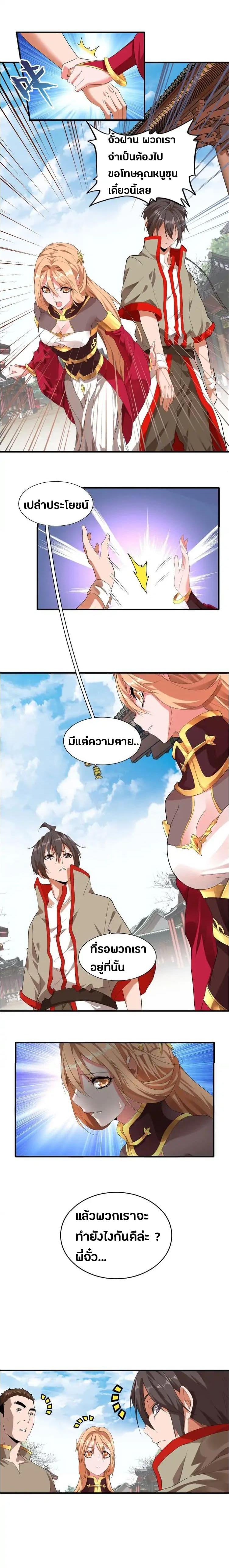 Manga-lc-com อ่านมังงะ อ่านการ์ตูน ออนไลน์ ฟรี Magic Emperor ตอนที่ 1 2 3 4 5 6 7 8 9 10 11 12 13 14 ฟรี ไม่มีโฆษณา Manga-lc - อ่าน มังงะ อ่าน การ์ตูน ออนไลน์ อ่านมังงะ ฟรี