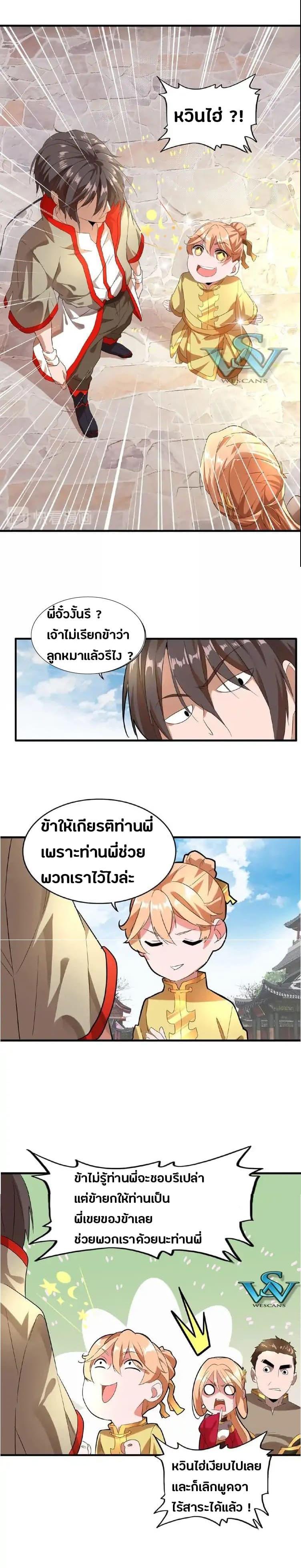 Manga-lc-com อ่านมังงะ อ่านการ์ตูน ออนไลน์ ฟรี Magic Emperor ตอนที่ 1 2 3 4 5 6 7 8 9 10 11 12 13 14 ฟรี ไม่มีโฆษณา Manga-lc - อ่าน มังงะ อ่าน การ์ตูน ออนไลน์ อ่านมังงะ ฟรี