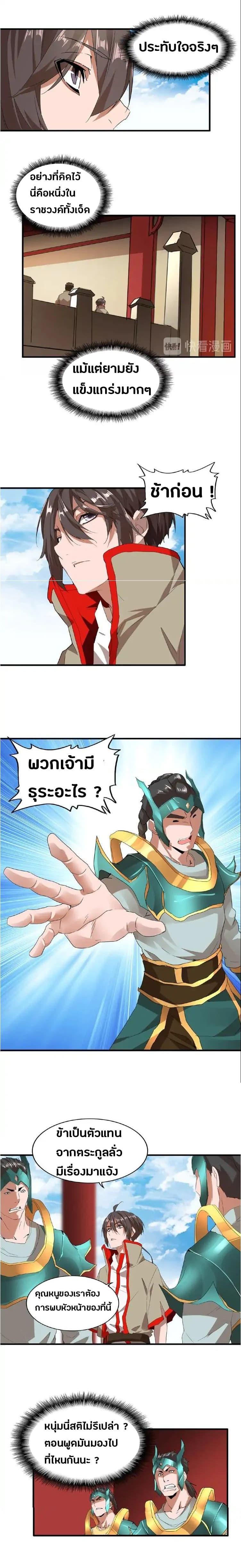 Manga-lc-com อ่านมังงะ อ่านการ์ตูน ออนไลน์ ฟรี Magic Emperor ตอนที่ 1 2 3 4 5 6 7 8 9 10 11 12 13 14 ฟรี ไม่มีโฆษณา Manga-lc - อ่าน มังงะ อ่าน การ์ตูน ออนไลน์ อ่านมังงะ ฟรี