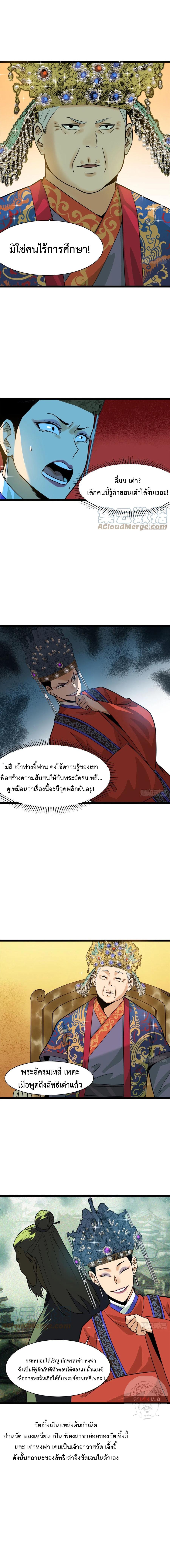 Manga-lc-com อ่านมังงะ อ่านการ์ตูน ออนไลน์ ฟรี Ming Dynasty’s Prodigal Son ตอนที่ 1 2 3 4 5 6 7 8 9 10 11 12 13 14 ฟรี ไม่มีโฆษณา Manga-lc - อ่าน มังงะ อ่าน การ์ตูน ออนไลน์ อ่านมังงะ ฟรี