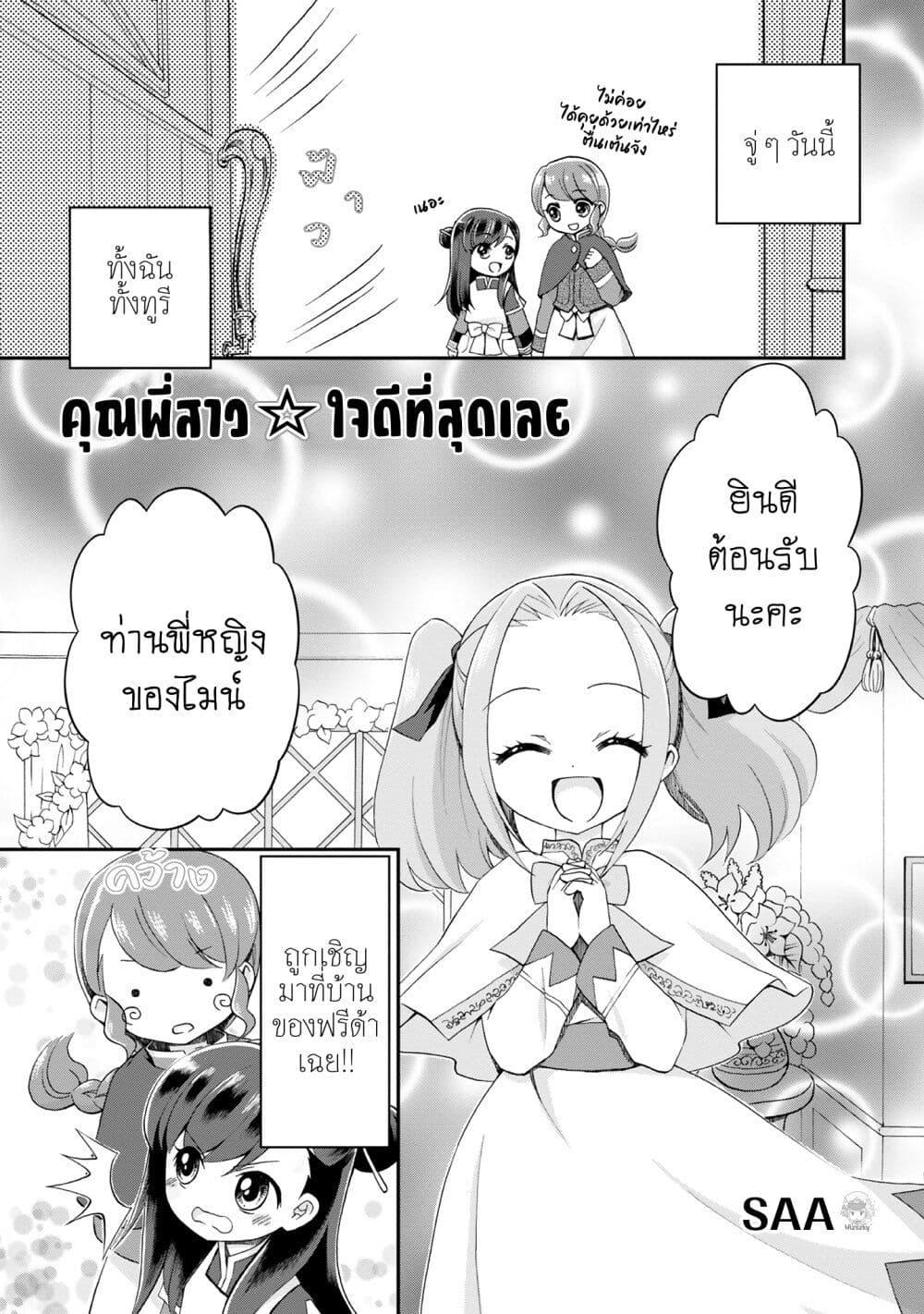 Manga-lc-com อ่านมังงะ อ่านการ์ตูน ออนไลน์ ฟรี Honzuki no Gekokujou Koushiki Comic Anthology ตอนที่ 1 2 3 4 5 6 7 8 9 10 11 12 13 14 ฟรี ไม่มีโฆษณา Manga-lc - อ่าน มังงะ อ่าน การ์ตูน ออนไลน์ อ่านมังงะ ฟรี