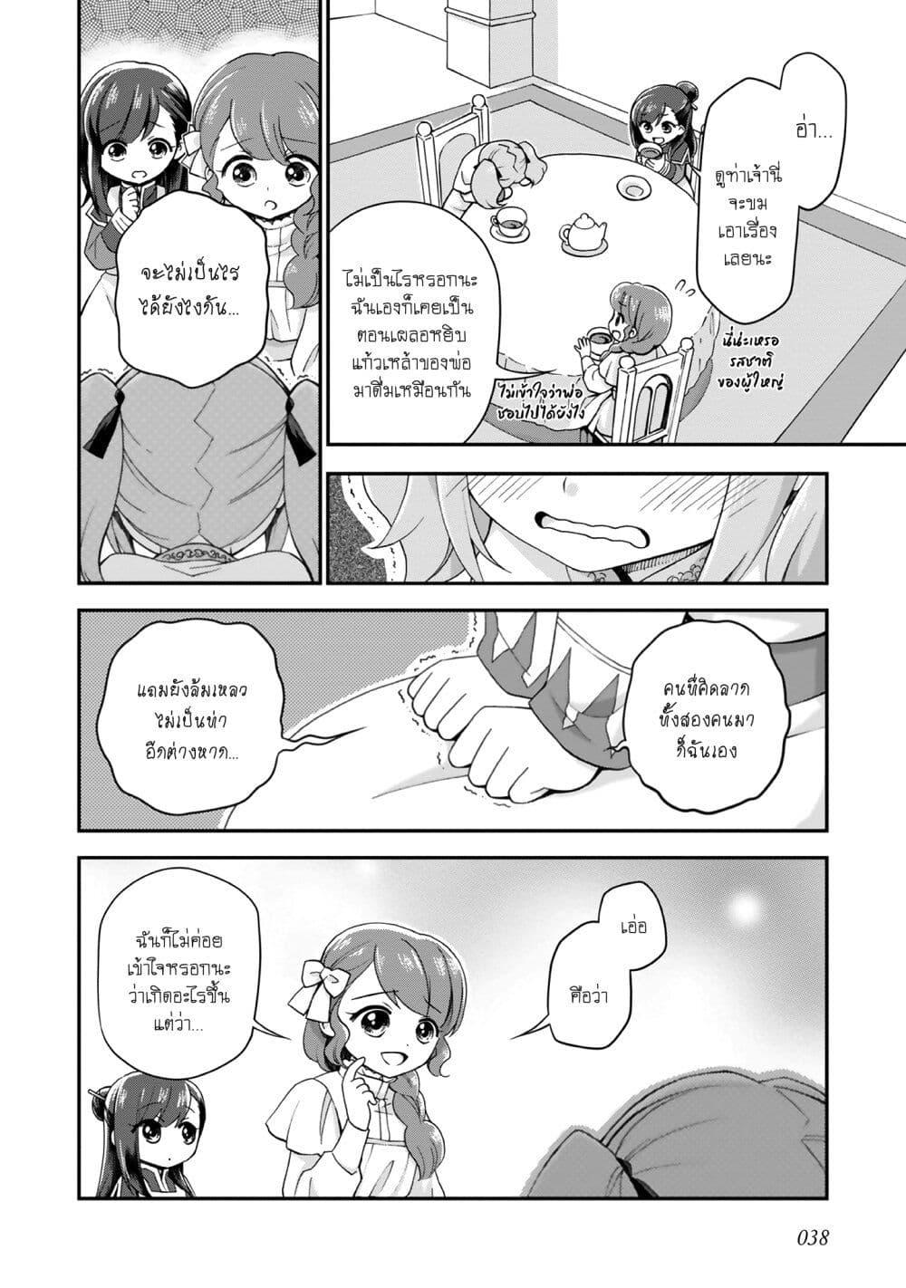 Manga-lc-com อ่านมังงะ อ่านการ์ตูน ออนไลน์ ฟรี Honzuki no Gekokujou Koushiki Comic Anthology ตอนที่ 1 2 3 4 5 6 7 8 9 10 11 12 13 14 ฟรี ไม่มีโฆษณา Manga-lc - อ่าน มังงะ อ่าน การ์ตูน ออนไลน์ อ่านมังงะ ฟรี