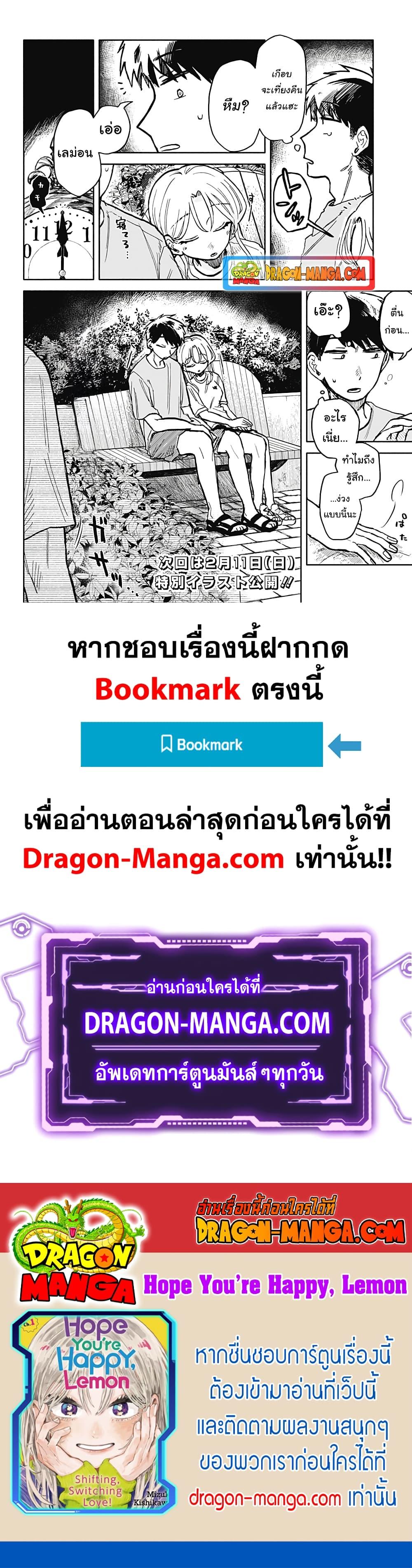 Manga-lc-com อ่านมังงะ อ่านการ์ตูน ออนไลน์ ฟรี Hope You’re Happy, Lemon ตอนที่ 1 2 3 4 5 6 7 8 9 10 11 12 13 14 ฟรี ไม่มีโฆษณา Manga-lc - อ่าน มังงะ อ่าน การ์ตูน ออนไลน์ อ่านมังงะ ฟรี