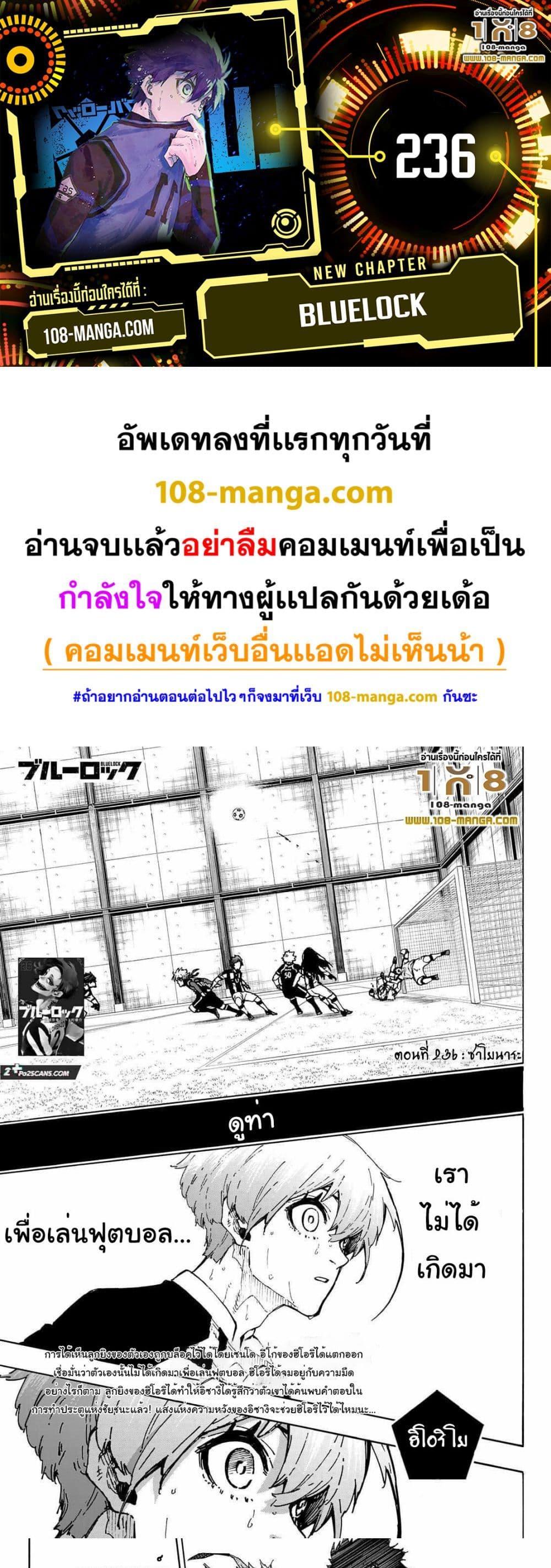 Manga-lc-com อ่านมังงะ อ่านการ์ตูน ออนไลน์ ฟรี Blue Lock ตอนที่ 1 2 3 4 5 6 7 8 9 10 11 12 13 14 ฟรี ไม่มีโฆษณา Manga-lc - อ่าน มังงะ อ่าน การ์ตูน ออนไลน์ อ่านมังงะ ฟรี