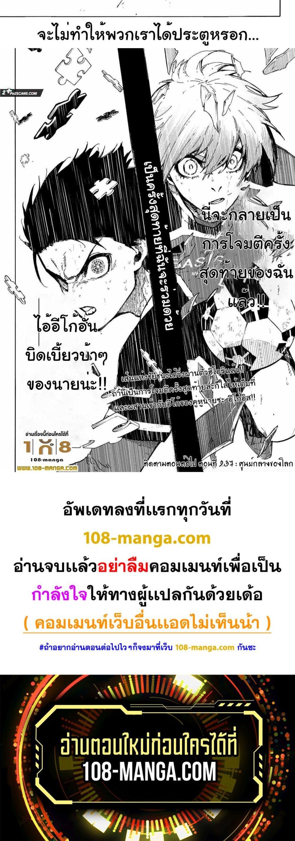 Manga-lc-com อ่านมังงะ อ่านการ์ตูน ออนไลน์ ฟรี Blue Lock ตอนที่ 1 2 3 4 5 6 7 8 9 10 11 12 13 14 ฟรี ไม่มีโฆษณา Manga-lc - อ่าน มังงะ อ่าน การ์ตูน ออนไลน์ อ่านมังงะ ฟรี