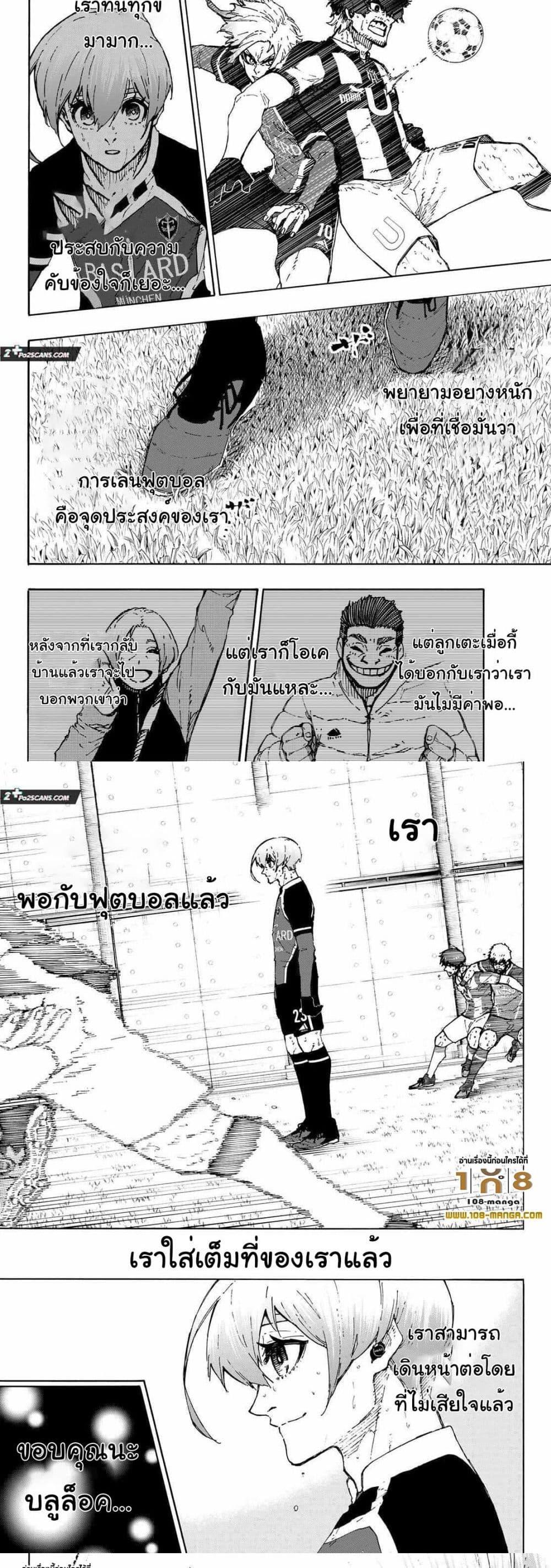 Manga-lc-com อ่านมังงะ อ่านการ์ตูน ออนไลน์ ฟรี Blue Lock ตอนที่ 1 2 3 4 5 6 7 8 9 10 11 12 13 14 ฟรี ไม่มีโฆษณา Manga-lc - อ่าน มังงะ อ่าน การ์ตูน ออนไลน์ อ่านมังงะ ฟรี