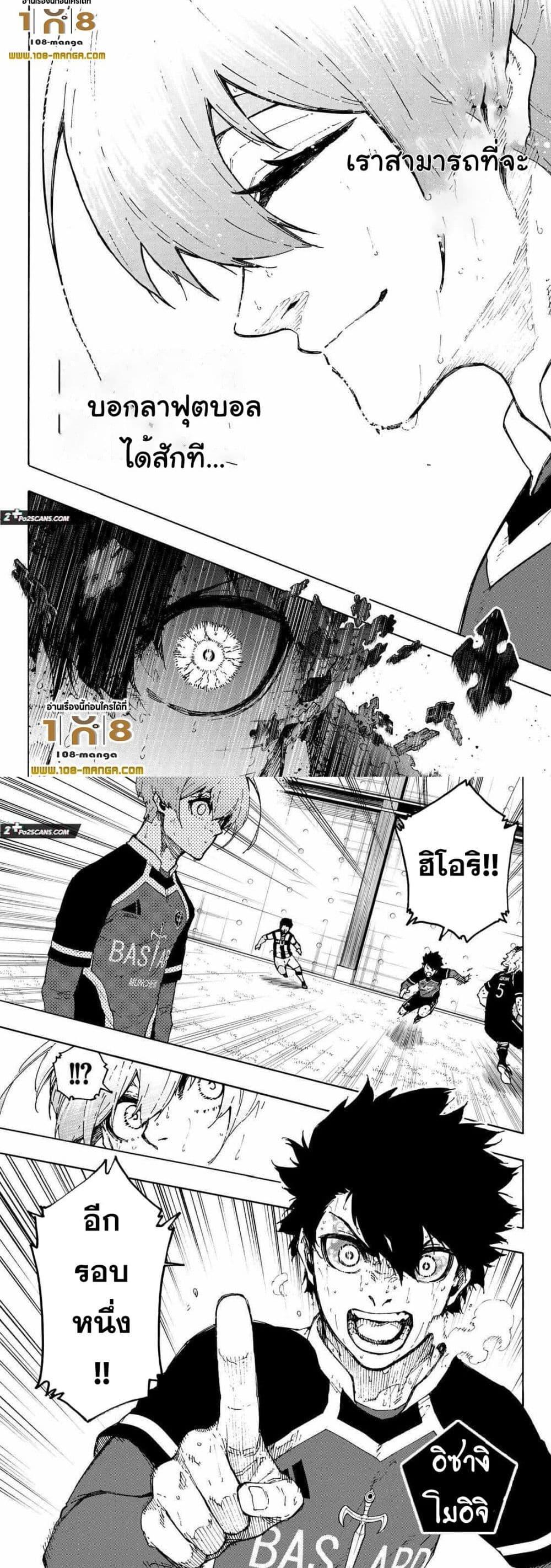 Manga-lc-com อ่านมังงะ อ่านการ์ตูน ออนไลน์ ฟรี Blue Lock ตอนที่ 1 2 3 4 5 6 7 8 9 10 11 12 13 14 ฟรี ไม่มีโฆษณา Manga-lc - อ่าน มังงะ อ่าน การ์ตูน ออนไลน์ อ่านมังงะ ฟรี