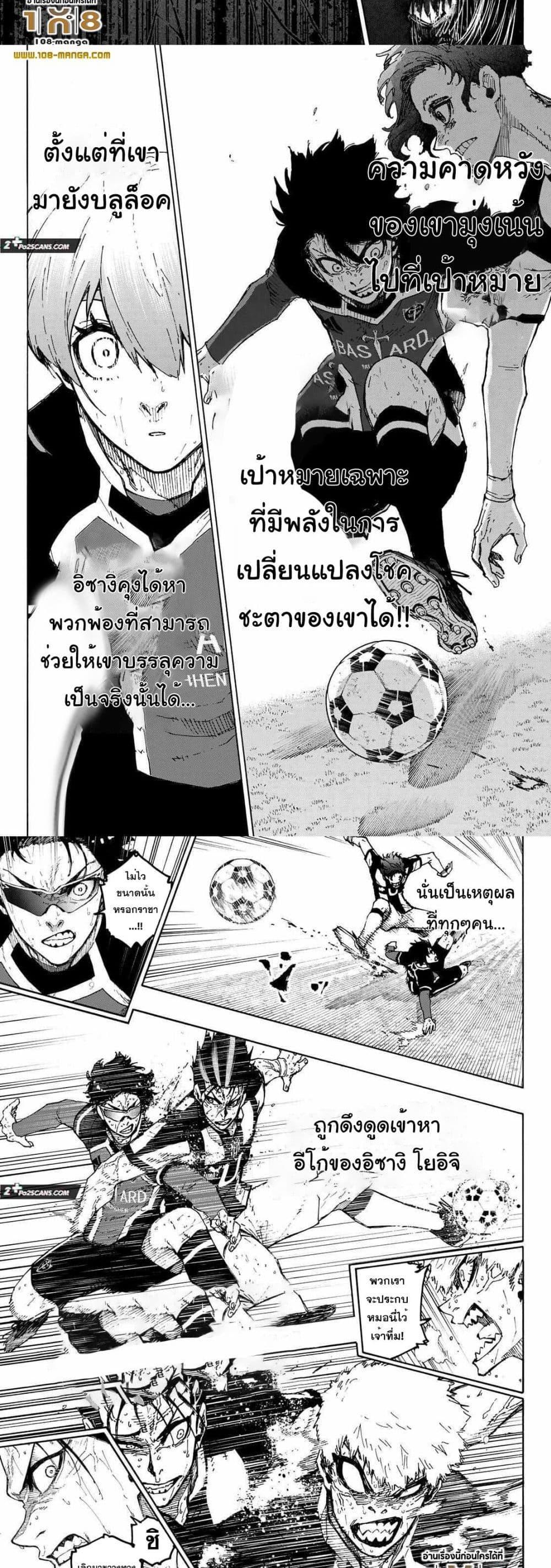 Manga-lc-com อ่านมังงะ อ่านการ์ตูน ออนไลน์ ฟรี Blue Lock ตอนที่ 1 2 3 4 5 6 7 8 9 10 11 12 13 14 ฟรี ไม่มีโฆษณา Manga-lc - อ่าน มังงะ อ่าน การ์ตูน ออนไลน์ อ่านมังงะ ฟรี