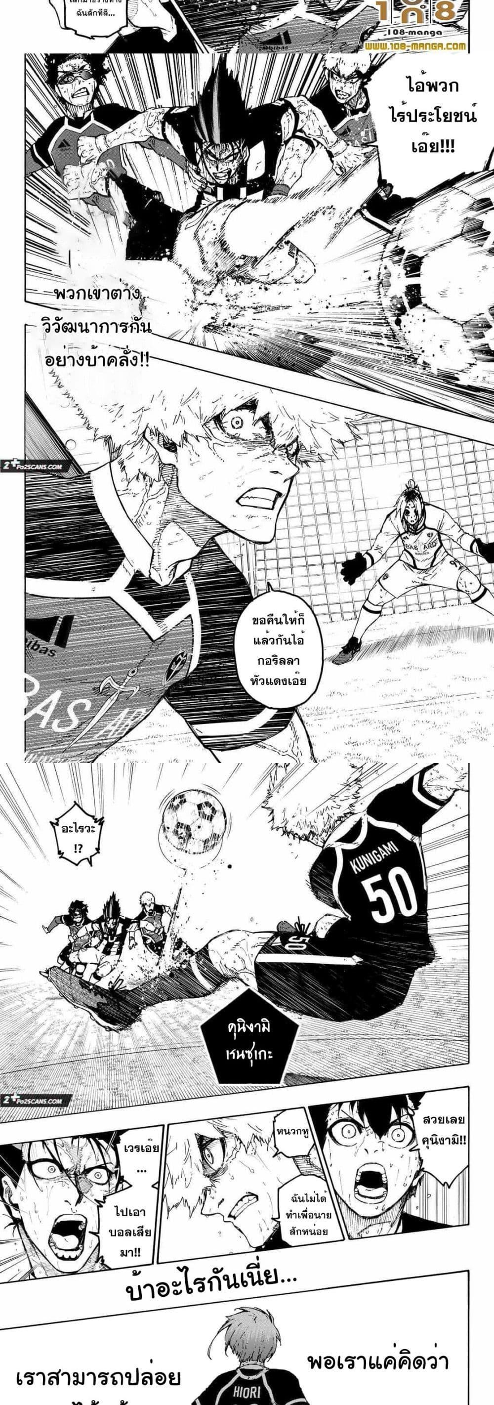 Manga-lc-com อ่านมังงะ อ่านการ์ตูน ออนไลน์ ฟรี Blue Lock ตอนที่ 1 2 3 4 5 6 7 8 9 10 11 12 13 14 ฟรี ไม่มีโฆษณา Manga-lc - อ่าน มังงะ อ่าน การ์ตูน ออนไลน์ อ่านมังงะ ฟรี