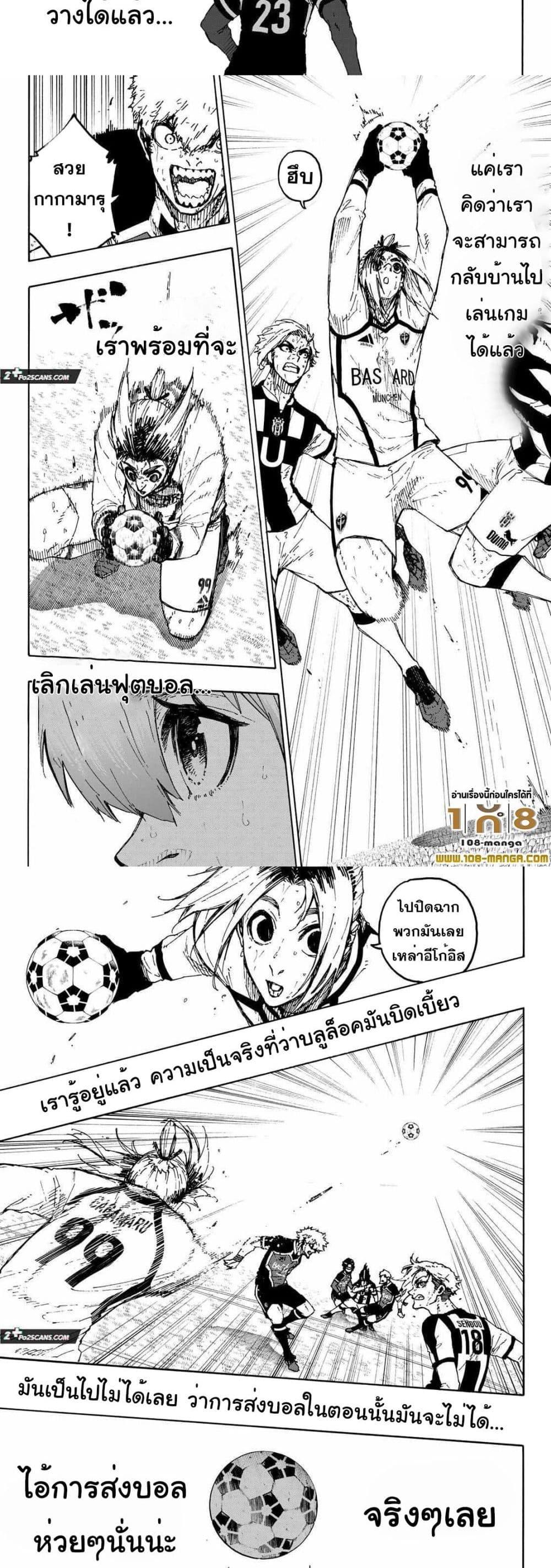Manga-lc-com อ่านมังงะ อ่านการ์ตูน ออนไลน์ ฟรี Blue Lock ตอนที่ 1 2 3 4 5 6 7 8 9 10 11 12 13 14 ฟรี ไม่มีโฆษณา Manga-lc - อ่าน มังงะ อ่าน การ์ตูน ออนไลน์ อ่านมังงะ ฟรี
