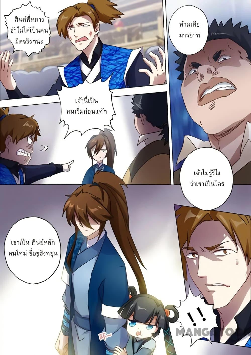 Manga-lc-com อ่านมังงะ อ่านการ์ตูน ออนไลน์ ฟรี Spirit Sword Sovereign ตอนที่ 1 2 3 4 5 6 7 8 9 10 11 12 13 14 ฟรี ไม่มีโฆษณา Manga-lc - อ่าน มังงะ อ่าน การ์ตูน ออนไลน์ อ่านมังงะ ฟรี