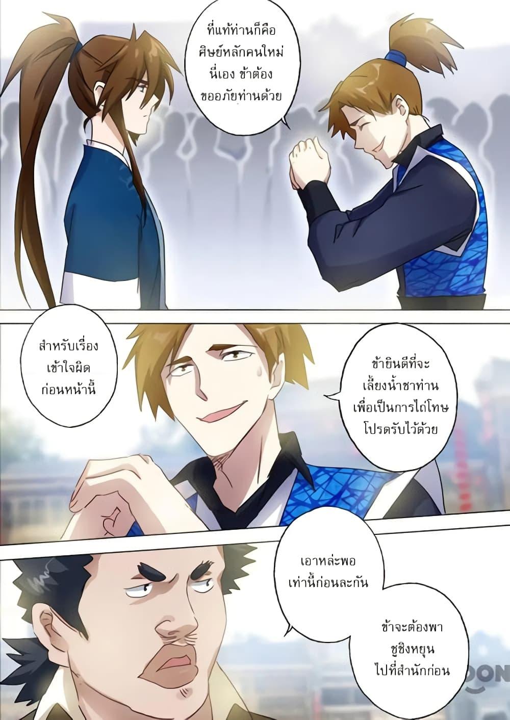Manga-lc-com อ่านมังงะ อ่านการ์ตูน ออนไลน์ ฟรี Spirit Sword Sovereign ตอนที่ 1 2 3 4 5 6 7 8 9 10 11 12 13 14 ฟรี ไม่มีโฆษณา Manga-lc - อ่าน มังงะ อ่าน การ์ตูน ออนไลน์ อ่านมังงะ ฟรี