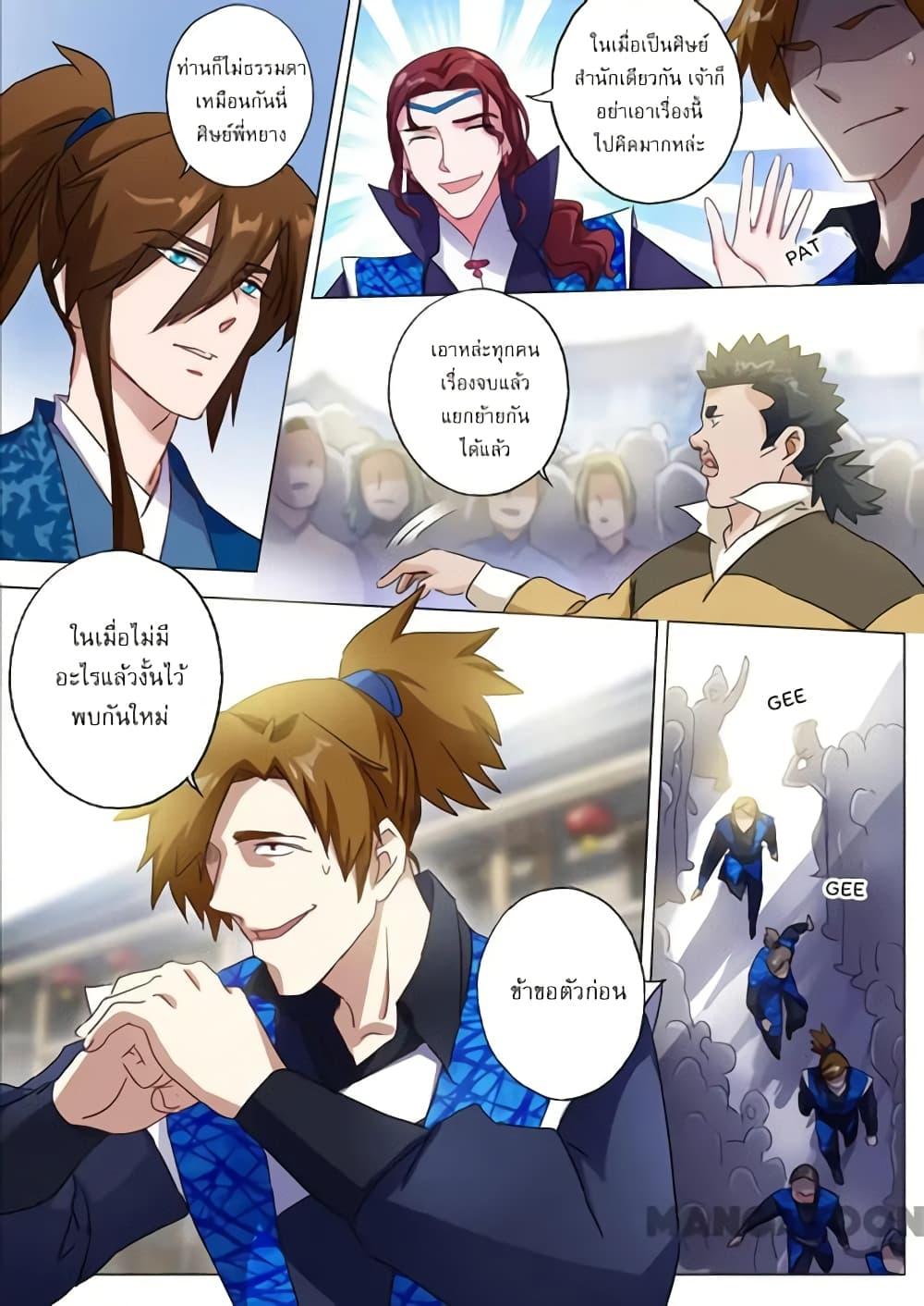 Manga-lc-com อ่านมังงะ อ่านการ์ตูน ออนไลน์ ฟรี Spirit Sword Sovereign ตอนที่ 1 2 3 4 5 6 7 8 9 10 11 12 13 14 ฟรี ไม่มีโฆษณา Manga-lc - อ่าน มังงะ อ่าน การ์ตูน ออนไลน์ อ่านมังงะ ฟรี
