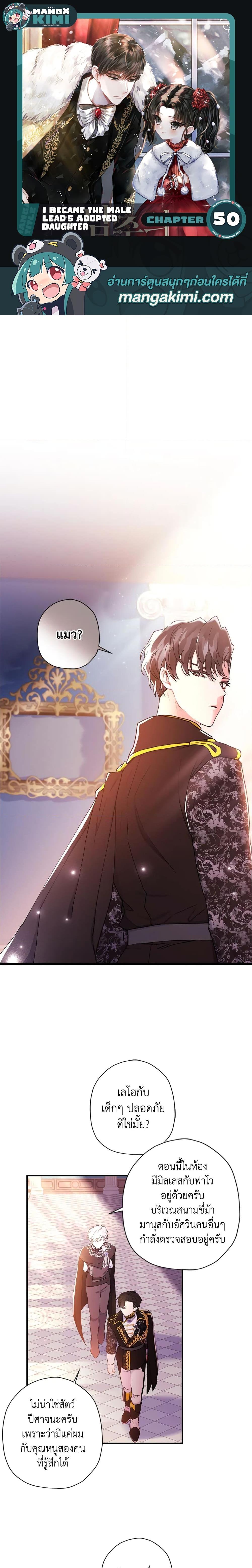 Manga-lc-com อ่านมังงะ อ่านการ์ตูน ออนไลน์ ฟรี I Became the Male Lead’s Adopted Daughter ตอนที่ 1 2 3 4 5 6 7 8 9 10 11 12 13 14 ฟรี ไม่มีโฆษณา Manga-lc - อ่าน มังงะ อ่าน การ์ตูน ออนไลน์ อ่านมังงะ ฟรี