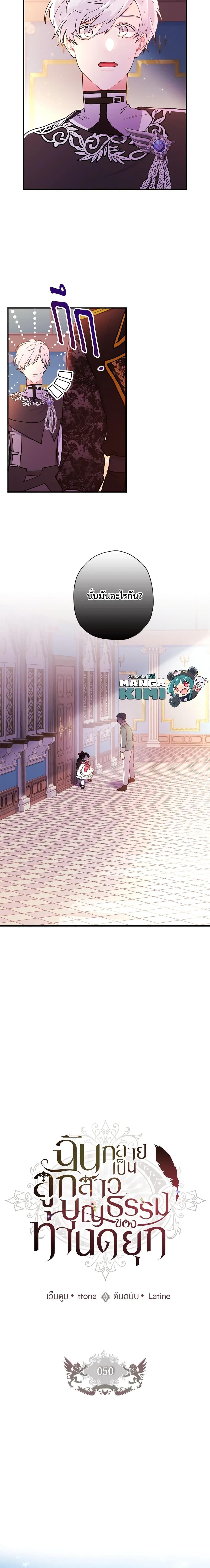 Manga-lc-com อ่านมังงะ อ่านการ์ตูน ออนไลน์ ฟรี I Became the Male Lead’s Adopted Daughter ตอนที่ 1 2 3 4 5 6 7 8 9 10 11 12 13 14 ฟรี ไม่มีโฆษณา Manga-lc - อ่าน มังงะ อ่าน การ์ตูน ออนไลน์ อ่านมังงะ ฟรี