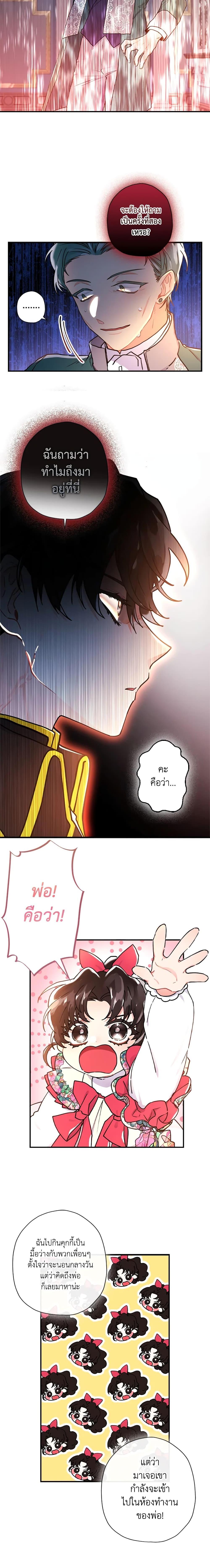 Manga-lc-com อ่านมังงะ อ่านการ์ตูน ออนไลน์ ฟรี I Became the Male Lead’s Adopted Daughter ตอนที่ 1 2 3 4 5 6 7 8 9 10 11 12 13 14 ฟรี ไม่มีโฆษณา Manga-lc - อ่าน มังงะ อ่าน การ์ตูน ออนไลน์ อ่านมังงะ ฟรี