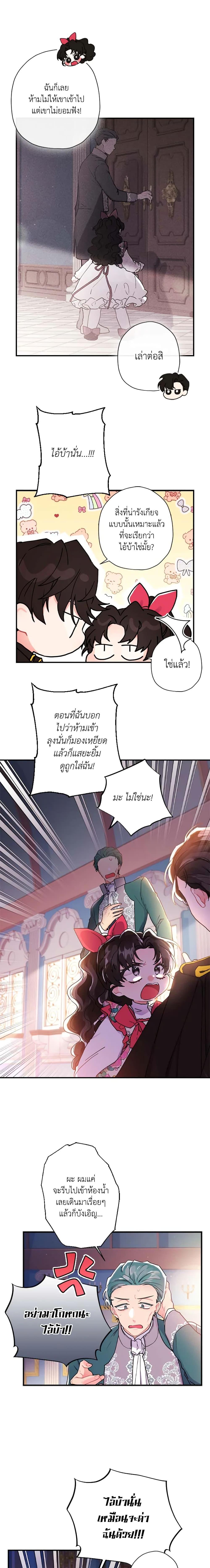 Manga-lc-com อ่านมังงะ อ่านการ์ตูน ออนไลน์ ฟรี I Became the Male Lead’s Adopted Daughter ตอนที่ 1 2 3 4 5 6 7 8 9 10 11 12 13 14 ฟรี ไม่มีโฆษณา Manga-lc - อ่าน มังงะ อ่าน การ์ตูน ออนไลน์ อ่านมังงะ ฟรี