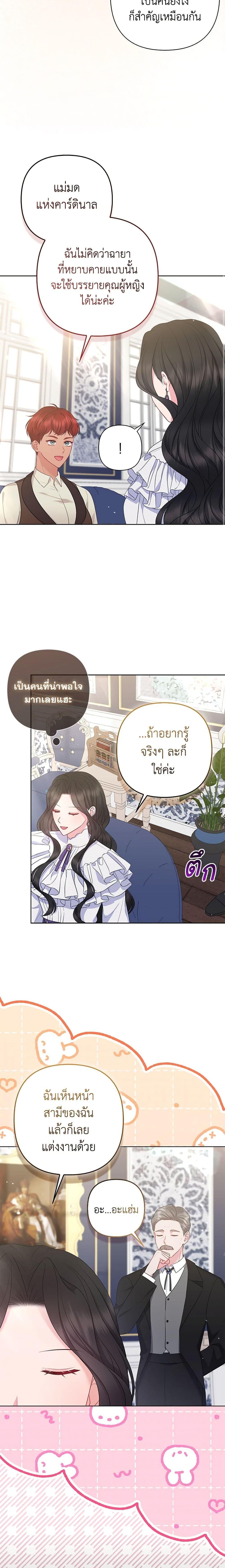 Manga-lc-com อ่านมังงะ อ่านการ์ตูน ออนไลน์ ฟรี So I Married An Abandoned Crown Prince ตอนที่ 1 2 3 4 5 6 7 8 9 10 11 12 13 14 ฟรี ไม่มีโฆษณา Manga-lc - อ่าน มังงะ อ่าน การ์ตูน ออนไลน์ อ่านมังงะ ฟรี