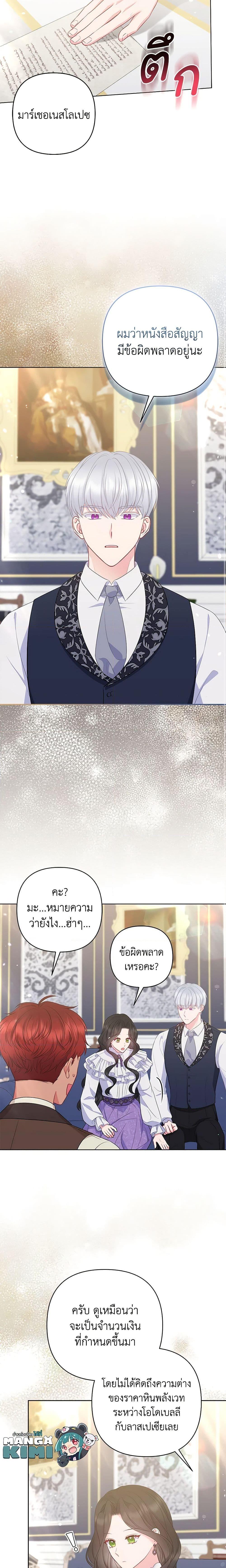 Manga-lc-com อ่านมังงะ อ่านการ์ตูน ออนไลน์ ฟรี So I Married An Abandoned Crown Prince ตอนที่ 1 2 3 4 5 6 7 8 9 10 11 12 13 14 ฟรี ไม่มีโฆษณา Manga-lc - อ่าน มังงะ อ่าน การ์ตูน ออนไลน์ อ่านมังงะ ฟรี