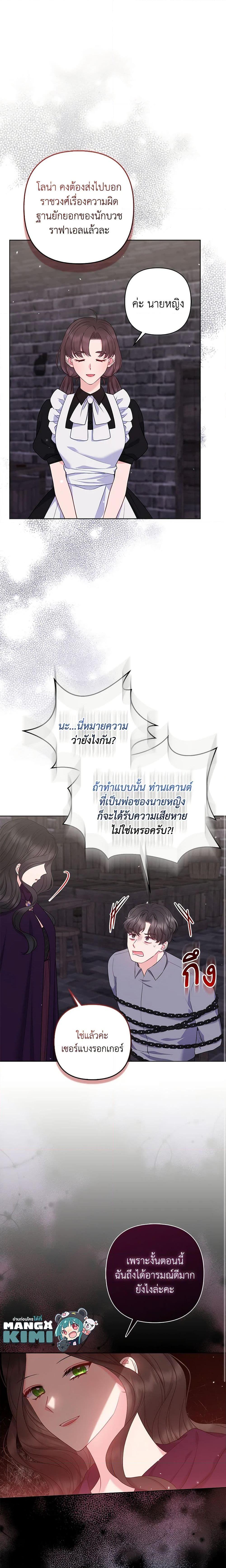 Manga-lc-com อ่านมังงะ อ่านการ์ตูน ออนไลน์ ฟรี So I Married An Abandoned Crown Prince ตอนที่ 1 2 3 4 5 6 7 8 9 10 11 12 13 14 ฟรี ไม่มีโฆษณา Manga-lc - อ่าน มังงะ อ่าน การ์ตูน ออนไลน์ อ่านมังงะ ฟรี