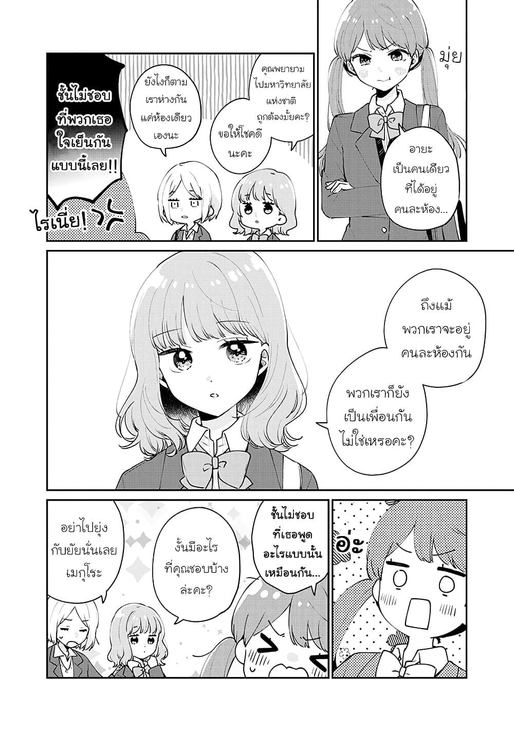 Manga-lc-com อ่านมังงะ อ่านการ์ตูน ออนไลน์ ฟรี Meguro-san wa hajimete janai ตอนที่ 1 2 3 4 5 6 7 8 9 10 11 12 13 14 ฟรี ไม่มีโฆษณา Manga-lc - อ่าน มังงะ อ่าน การ์ตูน ออนไลน์ อ่านมังงะ ฟรี