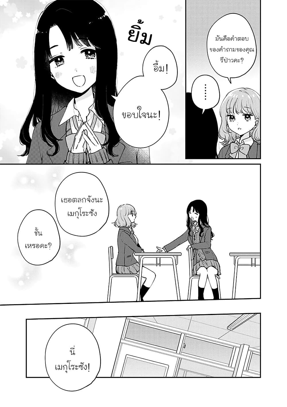 Manga-lc-com อ่านมังงะ อ่านการ์ตูน ออนไลน์ ฟรี Meguro-san wa hajimete janai ตอนที่ 1 2 3 4 5 6 7 8 9 10 11 12 13 14 ฟรี ไม่มีโฆษณา Manga-lc - อ่าน มังงะ อ่าน การ์ตูน ออนไลน์ อ่านมังงะ ฟรี