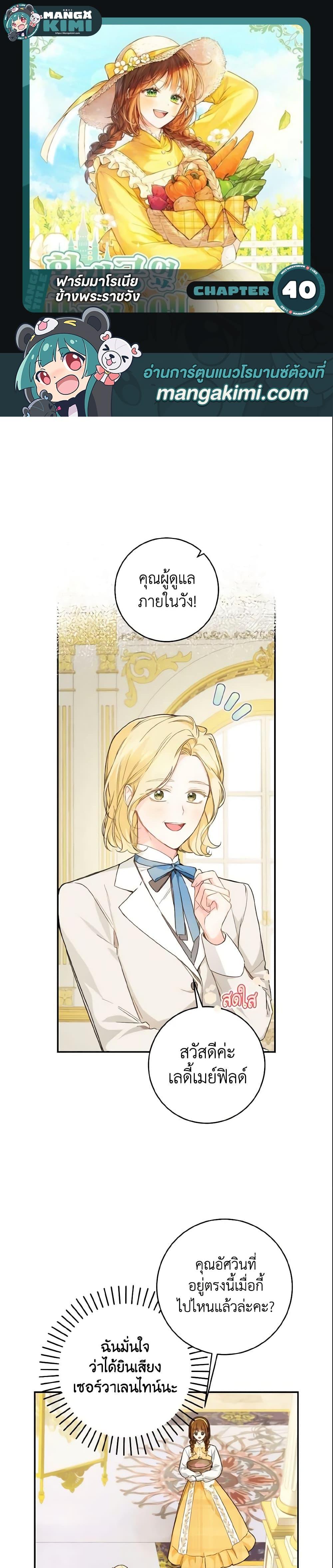 Manga-lc-com อ่านมังงะ อ่านการ์ตูน ออนไลน์ ฟรี My Farm by the Palace ตอนที่ 1 2 3 4 5 6 7 8 9 10 11 12 13 14 ฟรี ไม่มีโฆษณา Manga-lc - อ่าน มังงะ อ่าน การ์ตูน ออนไลน์ อ่านมังงะ ฟรี